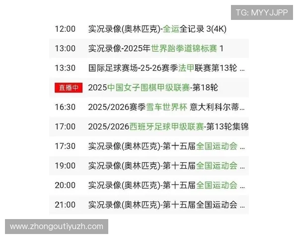 V体育平台最新赛事直播安排:重要比赛时间表与观看指南 V体育平台最新赛事直播安排:重要比赛时间表与观看指南