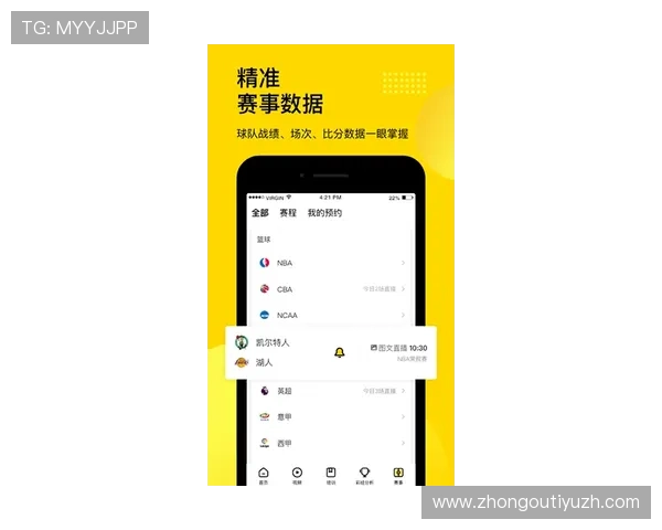 博猫体育APP下载安装教程：详细步骤帮助新手快速上手
