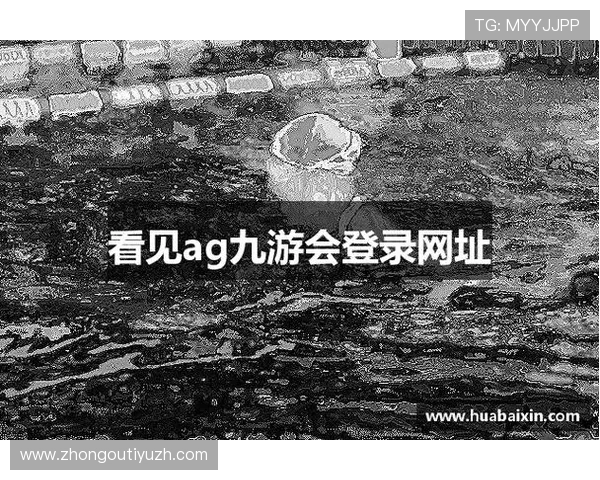 探索AG九游国际的丰富游戏资源，提供最全的游戏攻略与技巧提升你的胜率