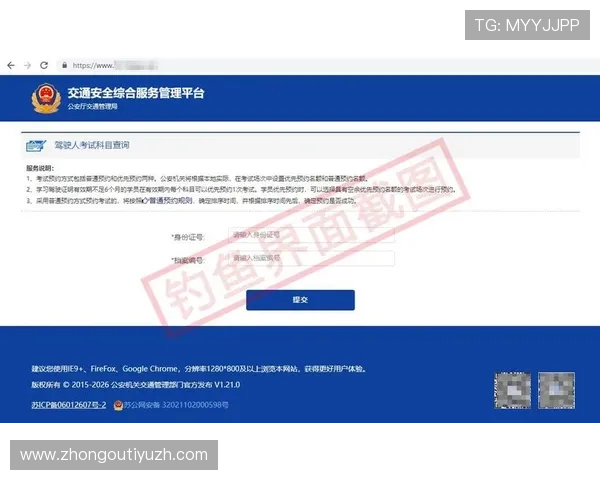 欧博app网址安全可靠,避免钓鱼网站保障账号信息安全 欧博app网址安全可靠,避免钓鱼网站保障账号信息安全