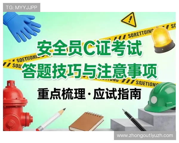 浩瀚体育注册账号安全保障措施确保个人信息安全与账号安全的实用技巧 浩瀚体育注册账号安全保障措施确保个人信息安全与账号安全的实用技巧