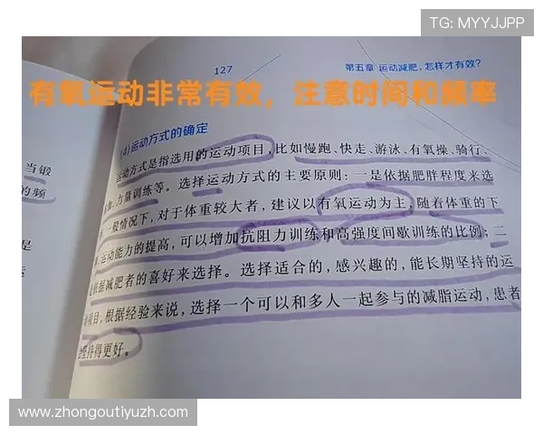 飞速体育：提升你运动能力的秘密武器