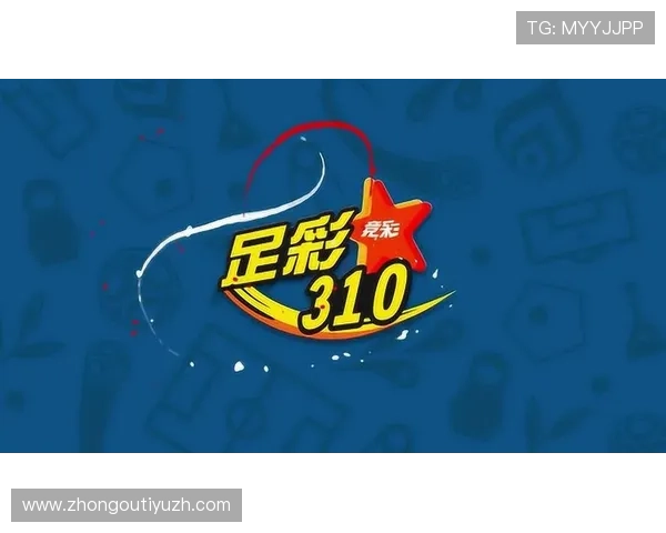 足彩310预浏实用技巧分享助你在比赛前快速掌握关键信息提升投注效率