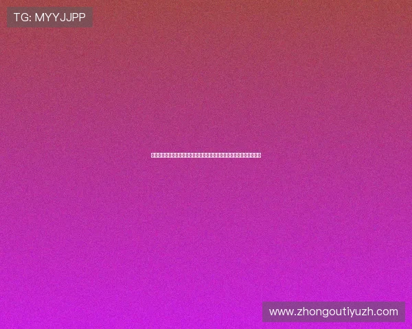 专家提醒:世界杯卡塔尔瑞士比赛中网络赌球的常见手法与防范策略介绍 专家提醒:世界杯卡塔尔瑞士比赛中网络赌球的常见手法与防范策略介绍