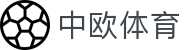 中欧体育 - (中国)吕梁中欧体育 控股股份有限公司欢迎您